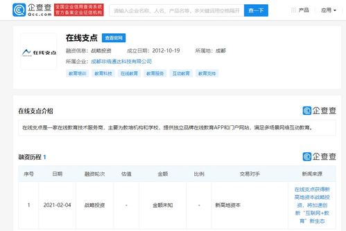 在線支點獲新高地資本戰(zhàn)略投資，加速軟件開發(fā)與信息技術(shù)咨詢服務升級