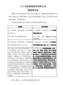 從制造到智造 TCL集團更名TCL科技，引領(lǐng)產(chǎn)業(yè)升級新篇章